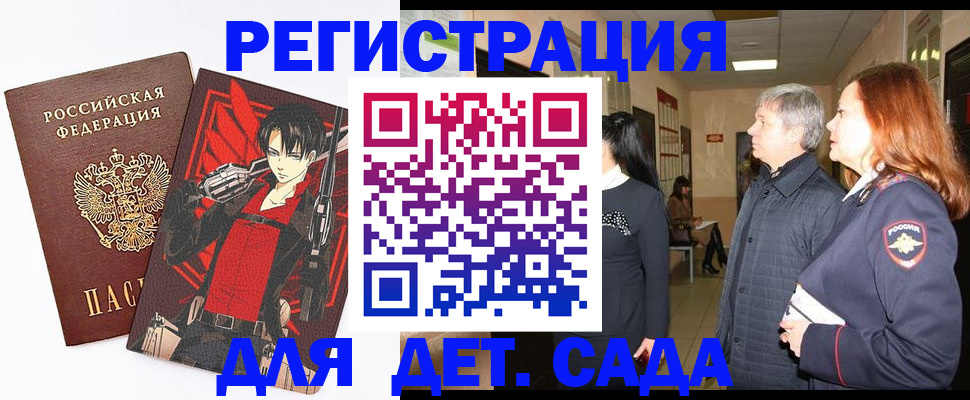 временная регистрация гарантия в Белогорске