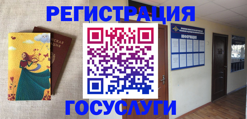 временная регистрация надежно в Белогорске